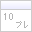 32×32 250バイト